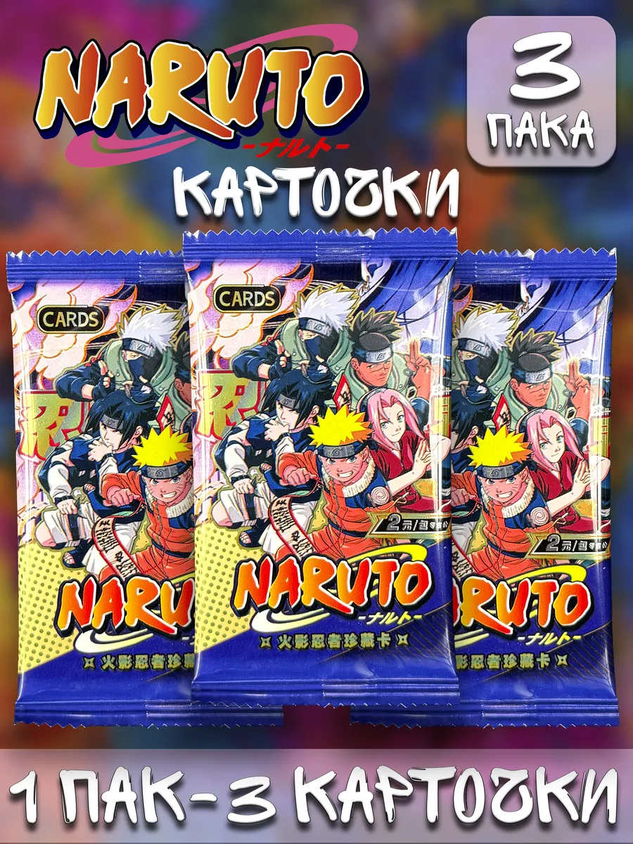 Карточки Наруто Naruto ver.23 в ассортименте 3 шт.