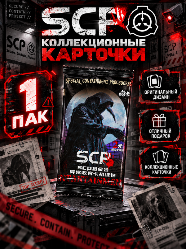 Коллекционные карточки SCP фонд foundation в ассортименте