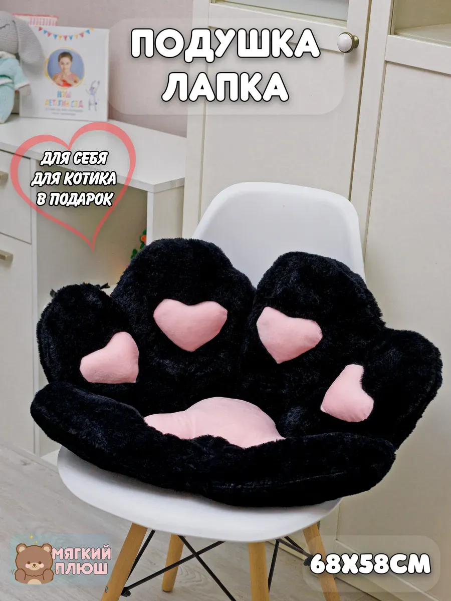 Подушка на стул "Кошачья лапка" черный