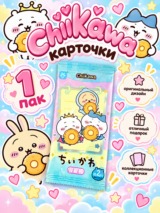 Карточки Chiikawa голубые в ассортименте