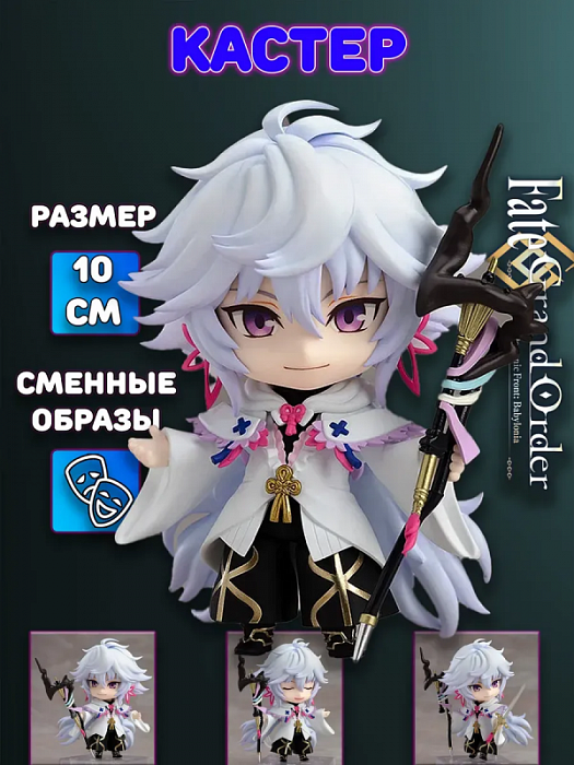Фигурка Судьба: Великий приказ. Вавилония Fate/Grand Order: Zettai Majuu Sensen Babylonia