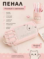 Пенал розовый с завязками - 18х8х5 см / Розовый